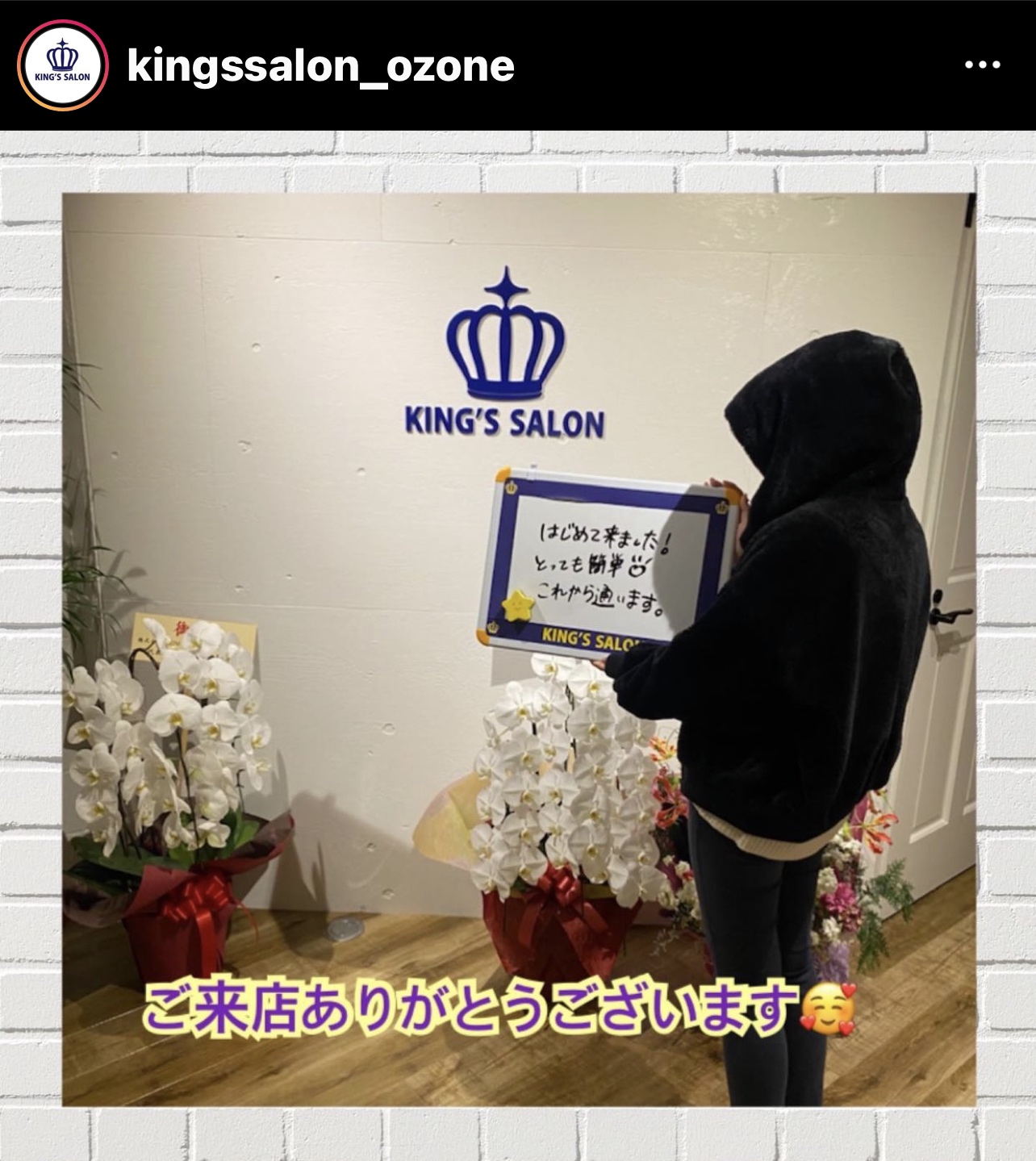 お客様の声　キングスサロン名古屋大曽根店のサムネイル画像