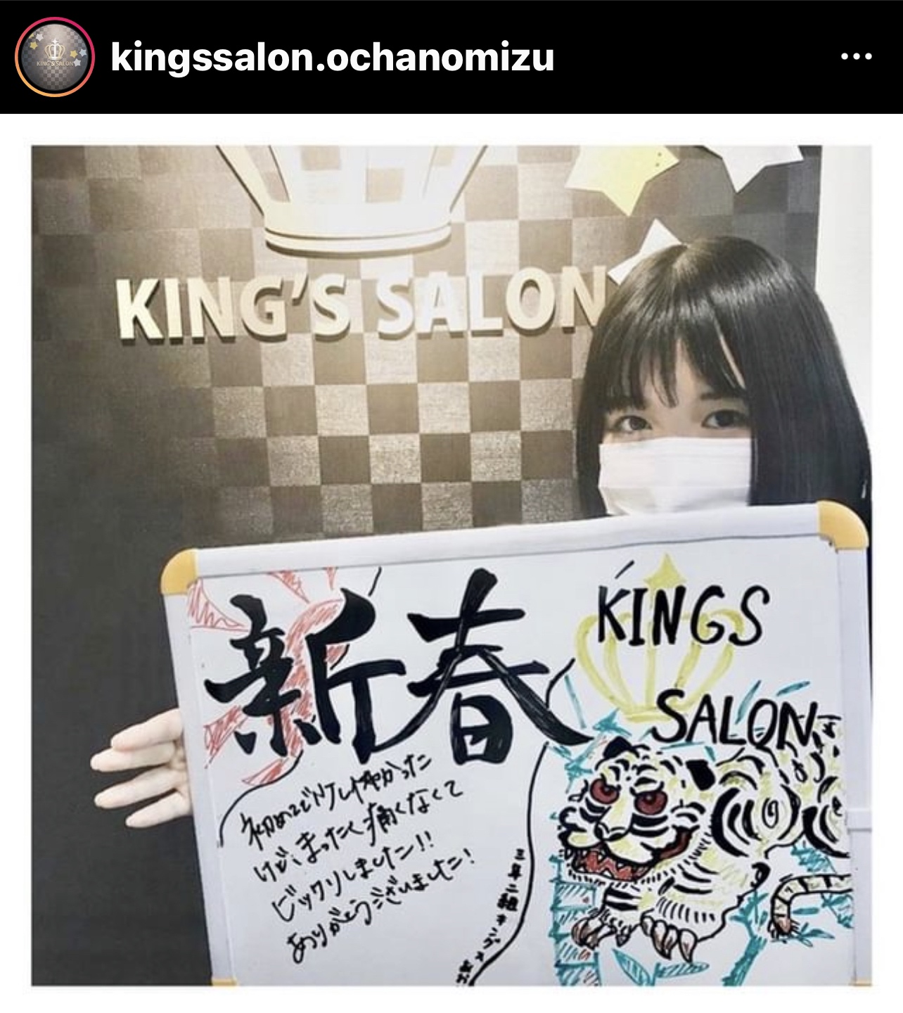お客様の声　キングスサロン東京お茶の水店のサムネイル画像