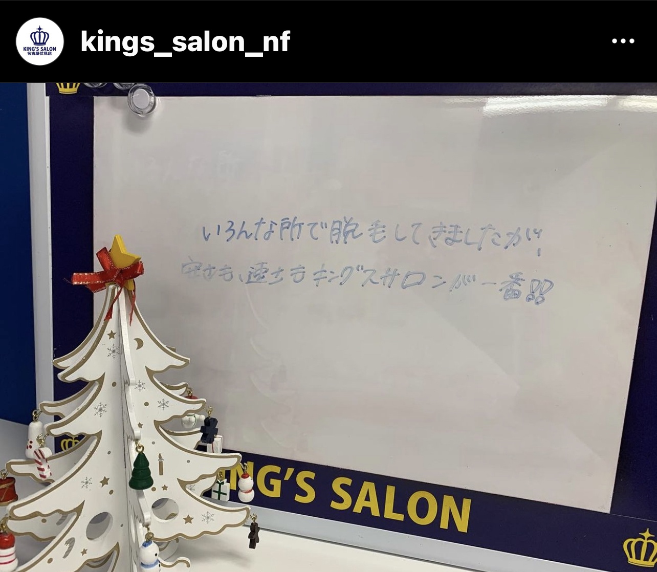 お客様の声　キングスサロン名古屋伏見店のサムネイル画像