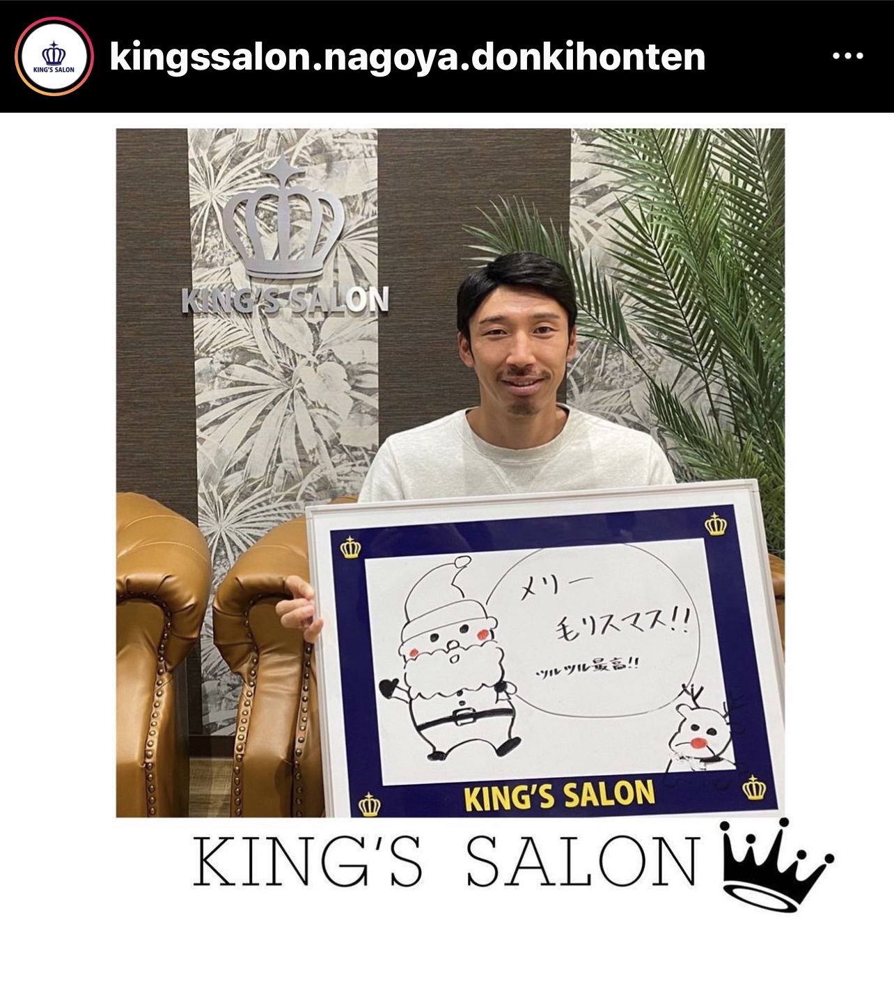 お客様の声　キングスサロンMEGAドン・キホーテ 名古屋本店のサムネイル画像