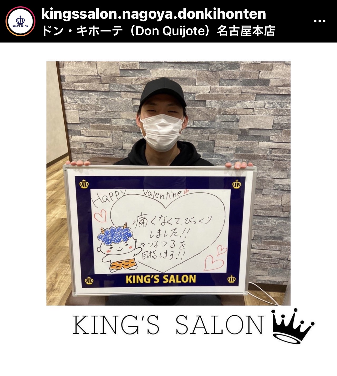 お客様の声　キングスサロンMEGAドン・キホーテ 名古屋本店のサムネイル画像