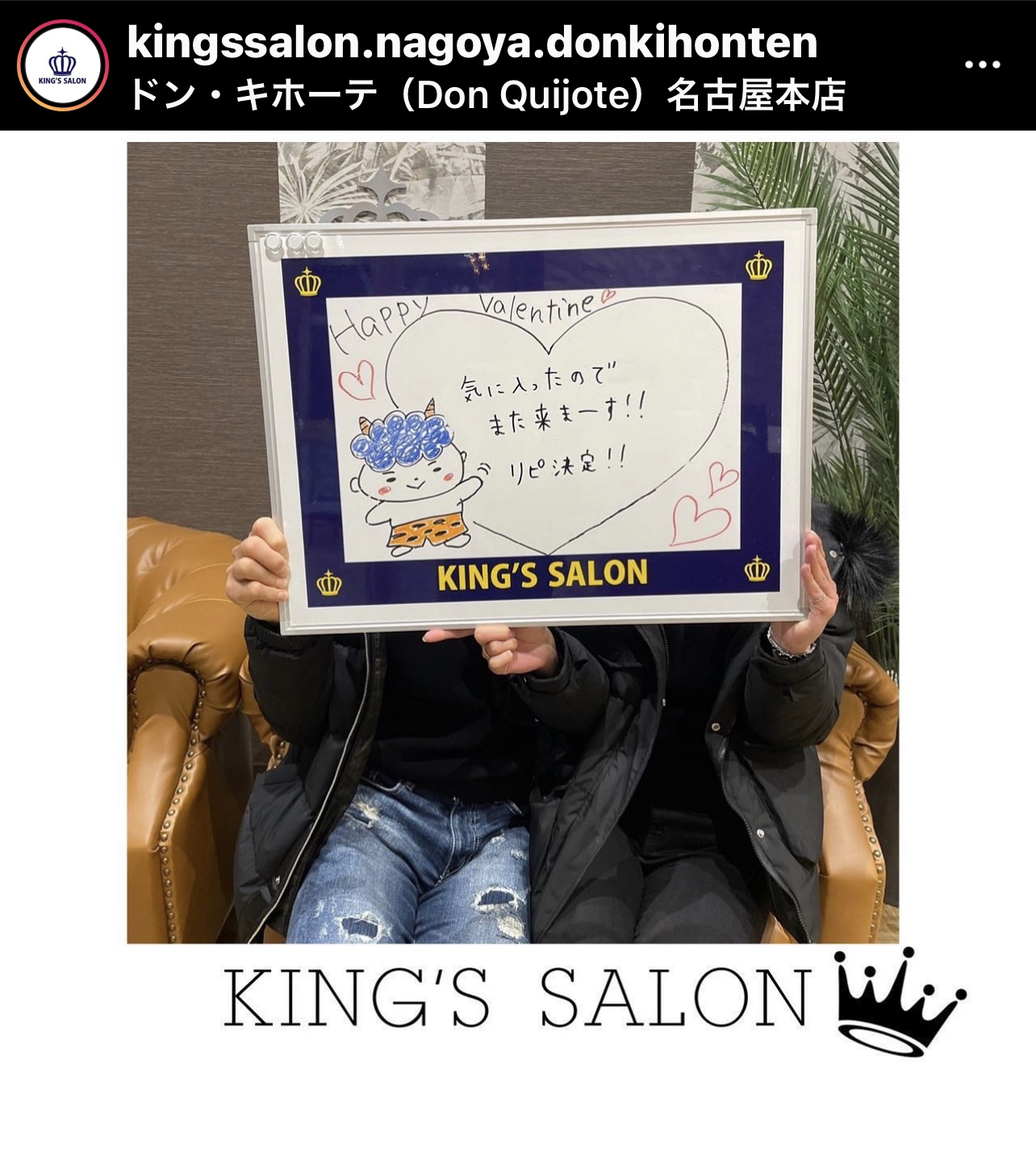 お客様の声　キングスサロンMEGAドン・キホーテ 名古屋本店のサムネイル画像