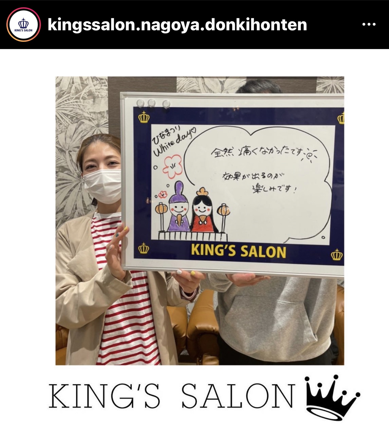 お客様の声　キングスサロンMEGAドン・キホーテ 名古屋本店のサムネイル画像