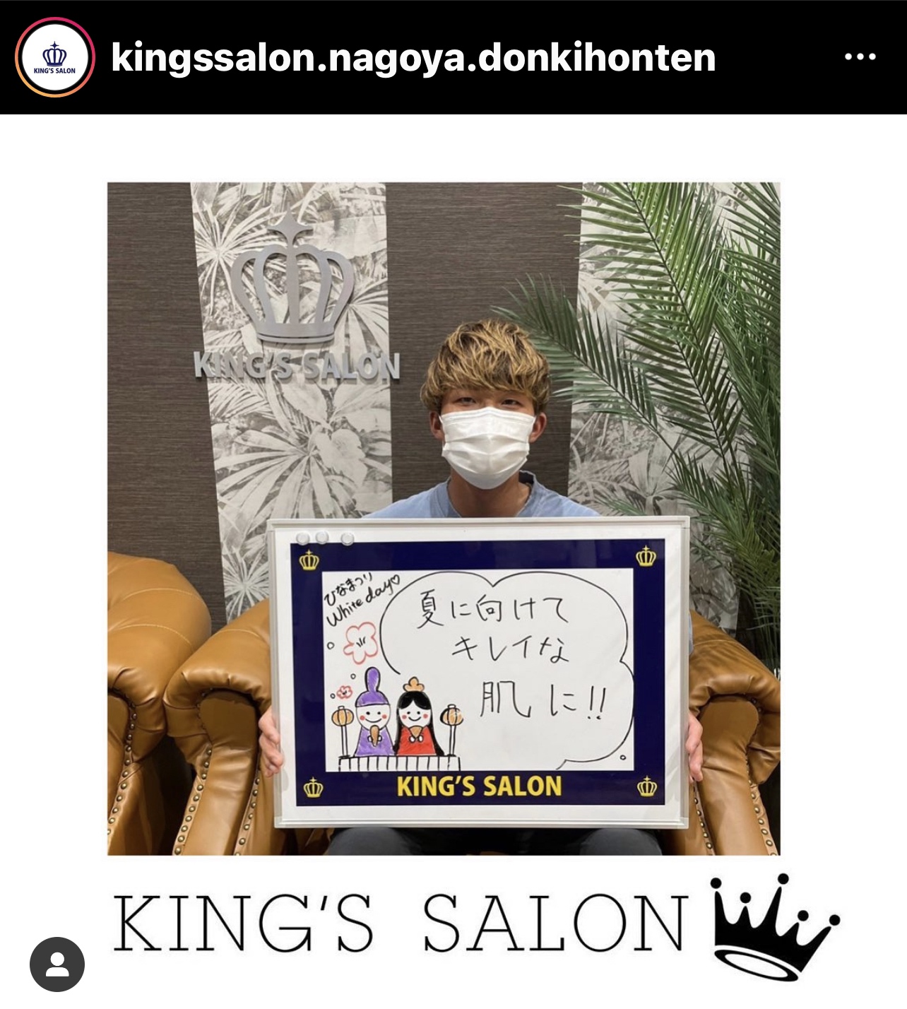 お客様の声　キングスサロンMEGAドン・キホーテ 名古屋本店のサムネイル画像