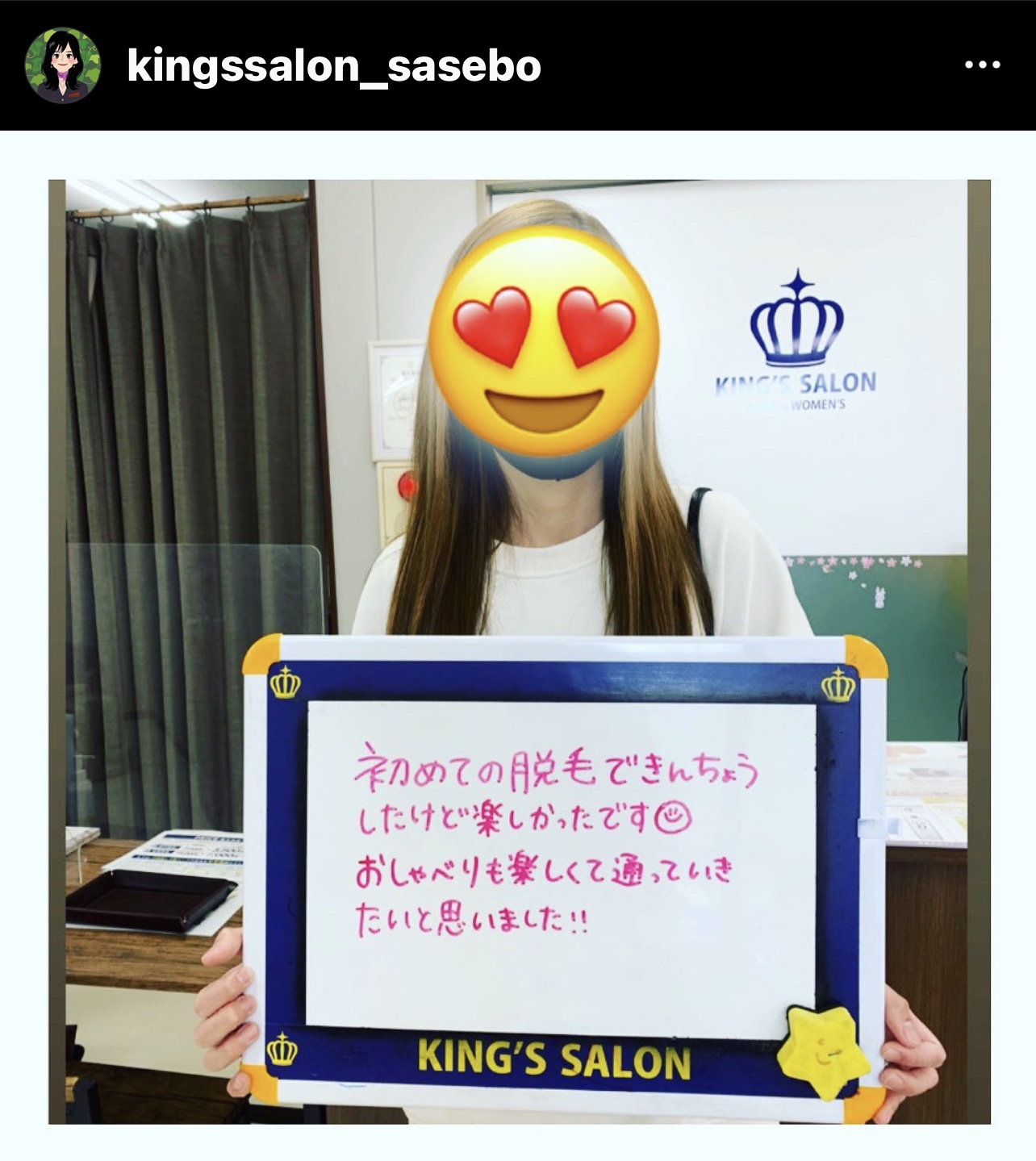 お客様の声　キングスサロン長崎佐世保店のサムネイル画像