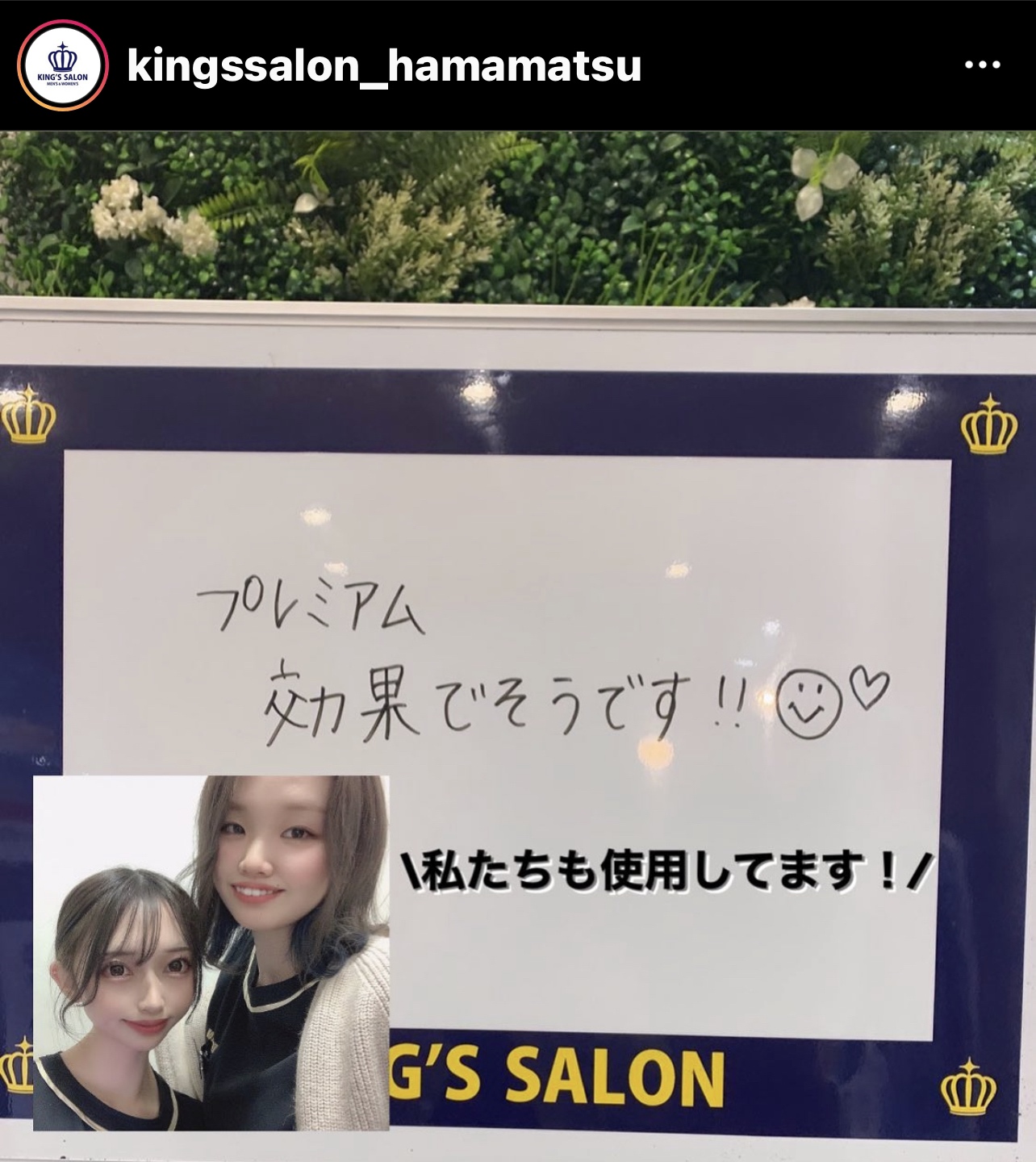 お客様の声　キングスサロンMEGAドン・キホーテ浜松可美店のサムネイル画像