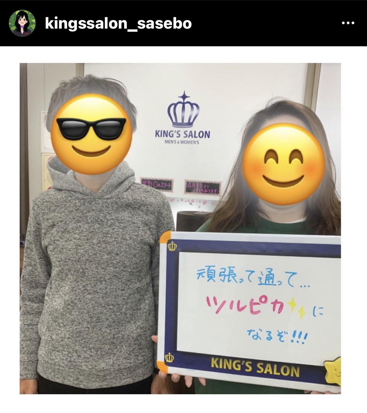 お客様の声　キングスサロン長崎佐世保店のサムネイル画像