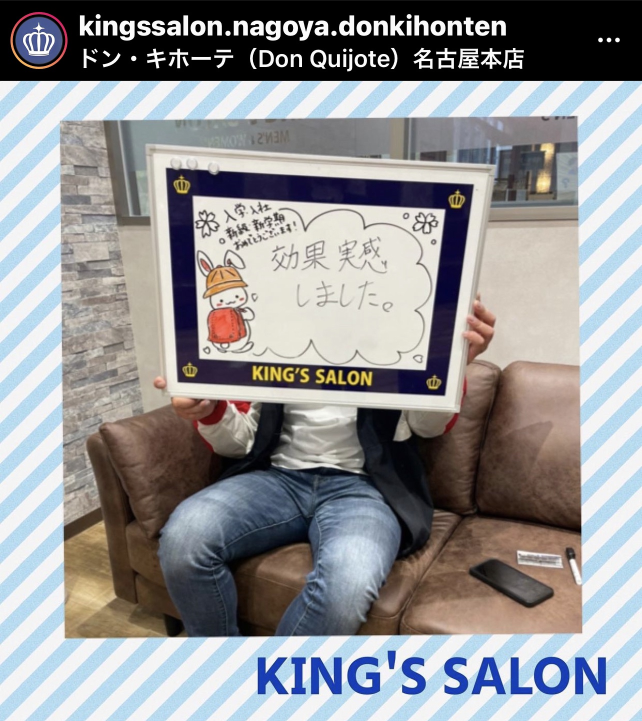 お客様の声　キングスサロンMEGAドン・キホーテ 名古屋本店のサムネイル画像