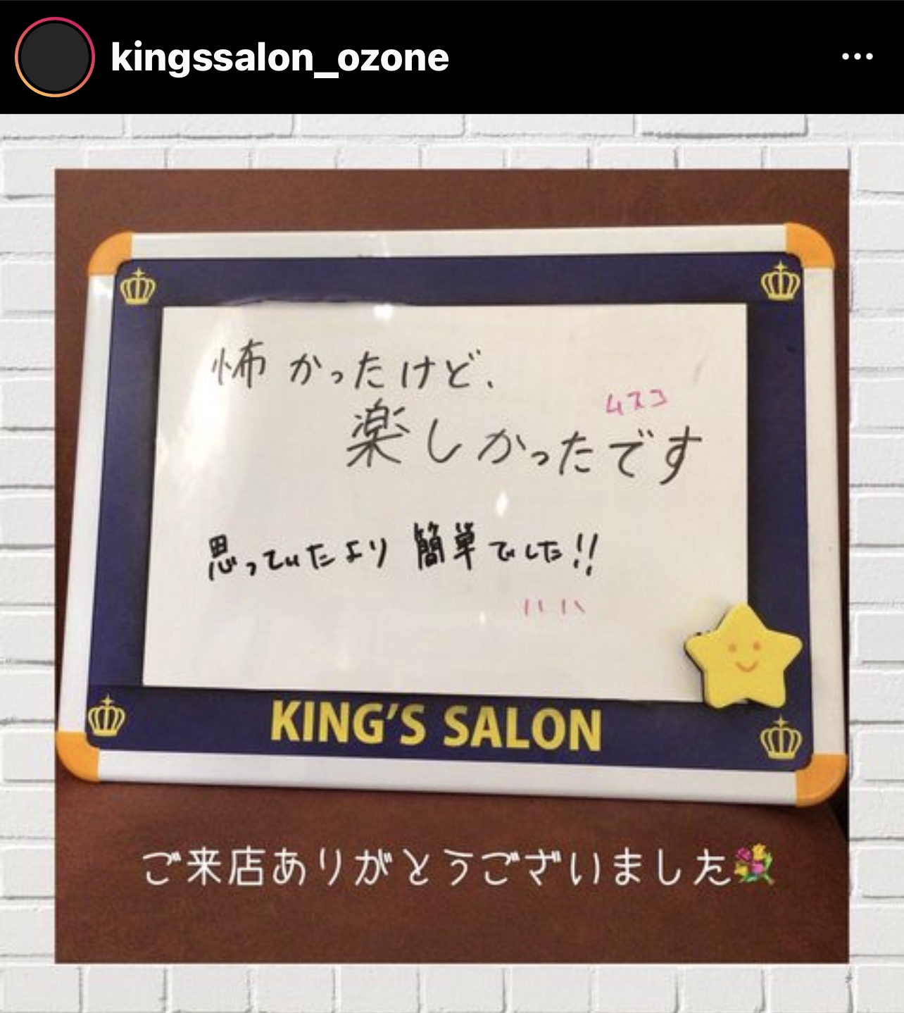 お客様の声　キングスサロン名古屋大曽根店のサムネイル画像