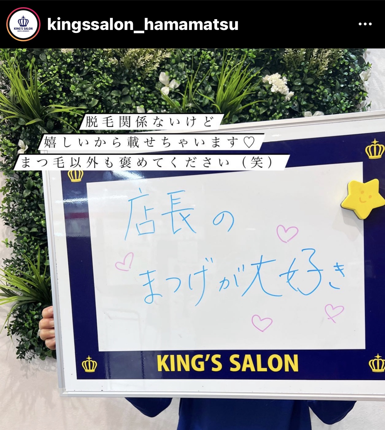 お客様の声　キングスサロンMEGAドン・キホーテ浜松可美店のサムネイル画像