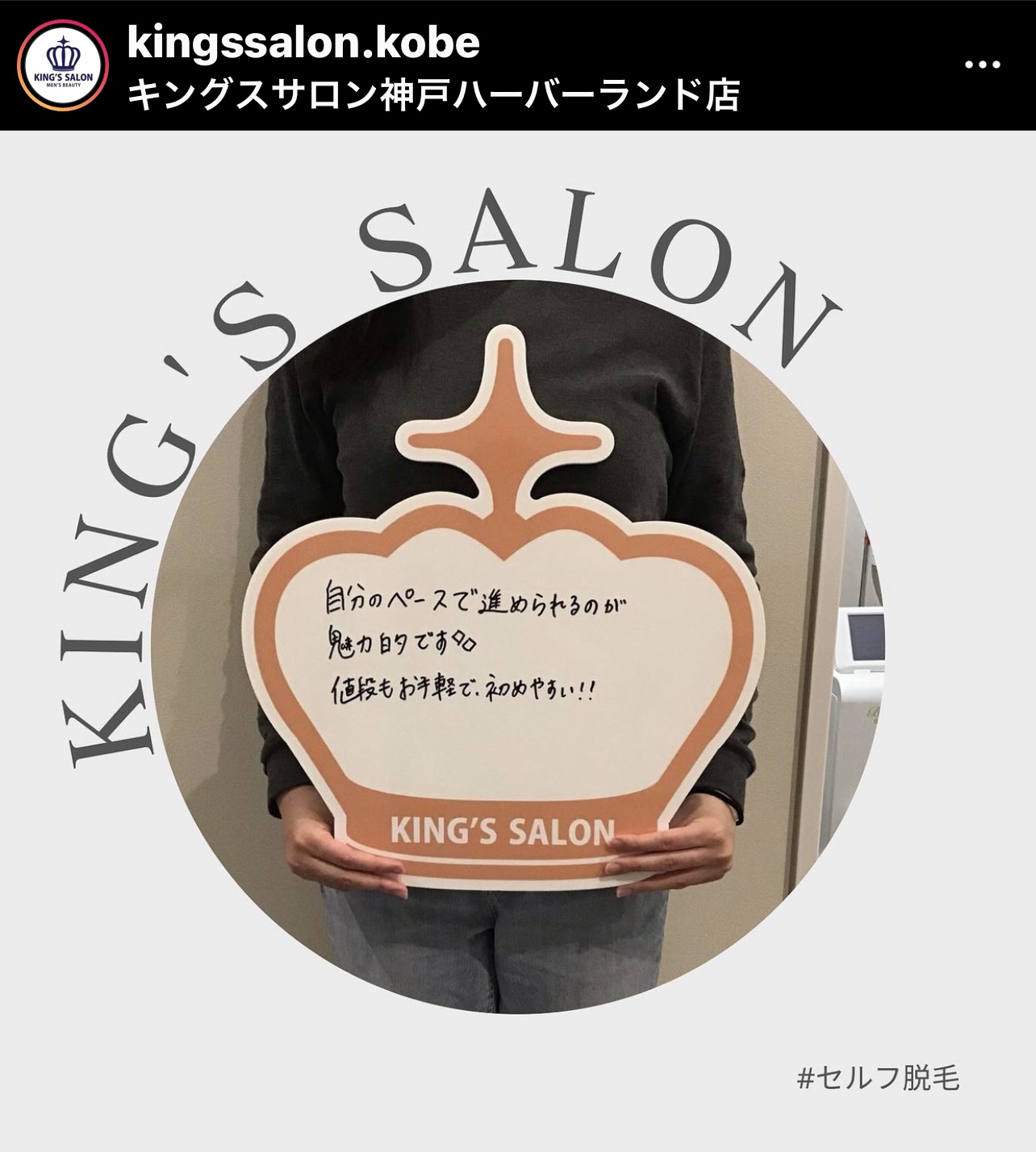 お客様の声　キングスサロン神戸ハーバーランド店のサムネイル画像