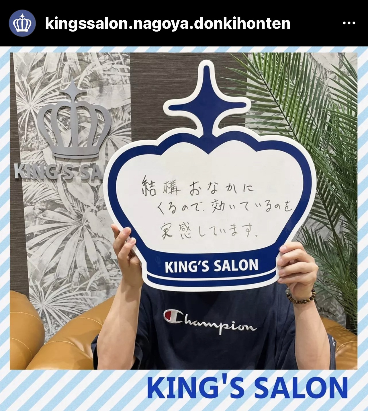 お客様の声　キングスサロンMEGAドン・キホーテ 名古屋本店のサムネイル画像