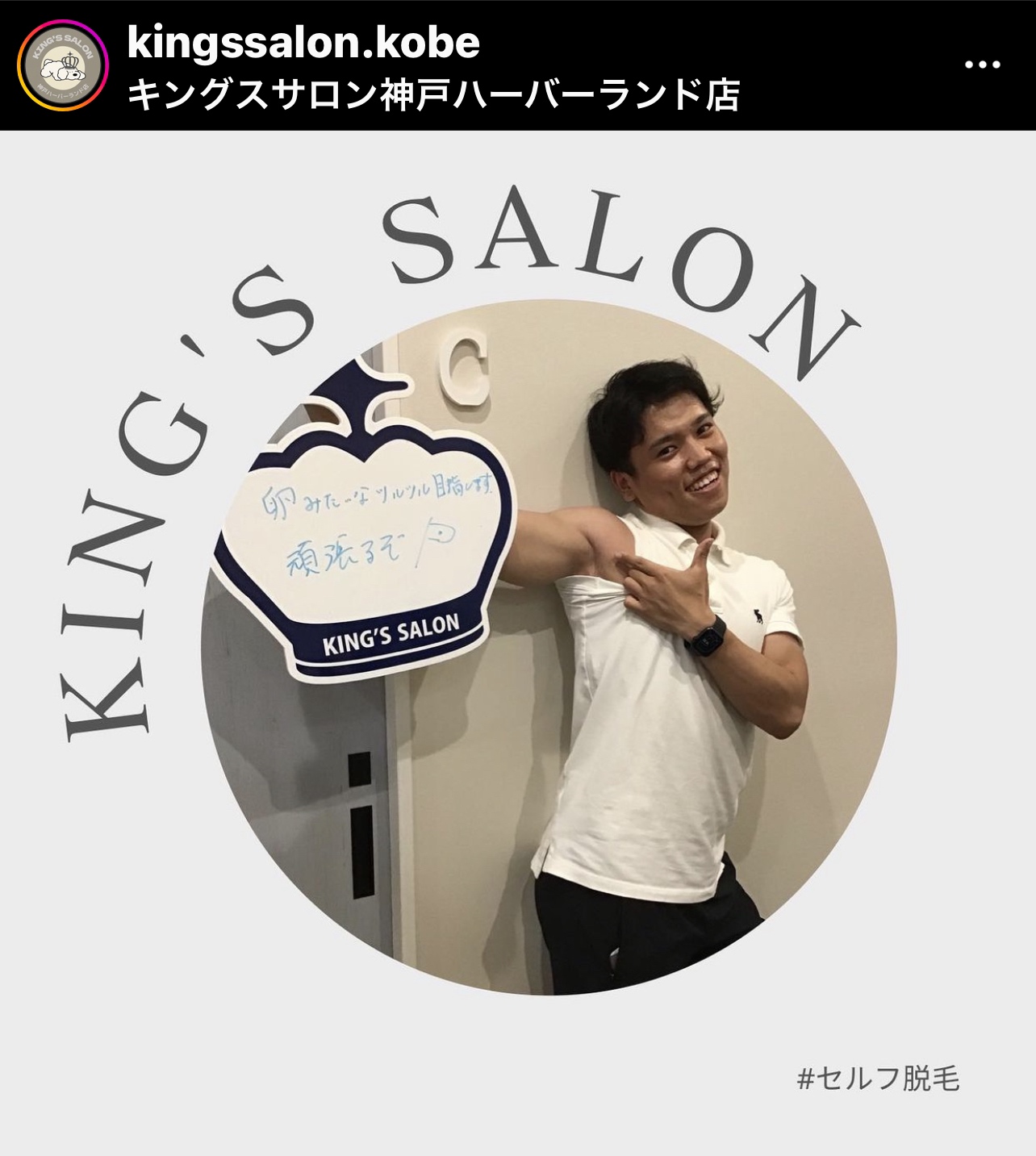 お客様の声　キングスサロン神戸ハーバーランド店のサムネイル画像