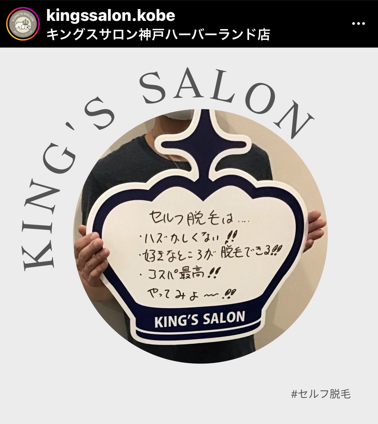 お客様の声　キングスサロン神戸ハーバーランド店のサムネイル画像