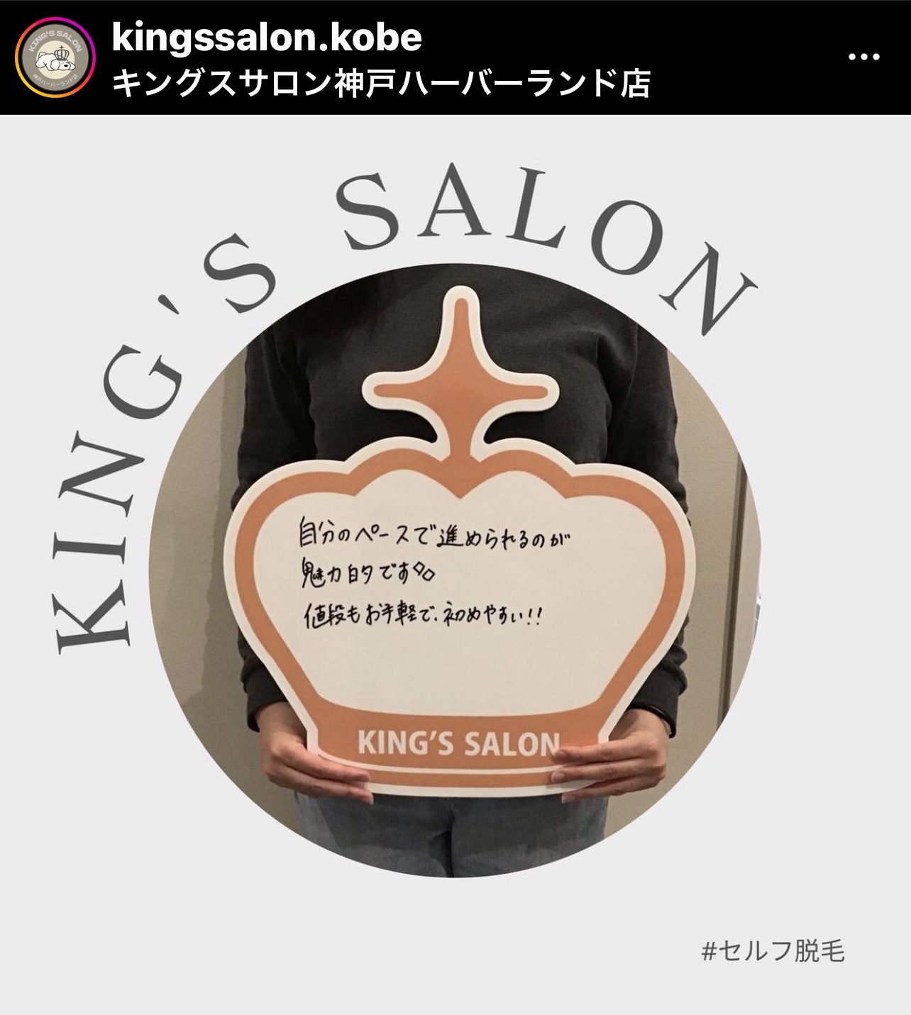 お客様の声　キングスサロン神戸ハーバーランド店のサムネイル画像