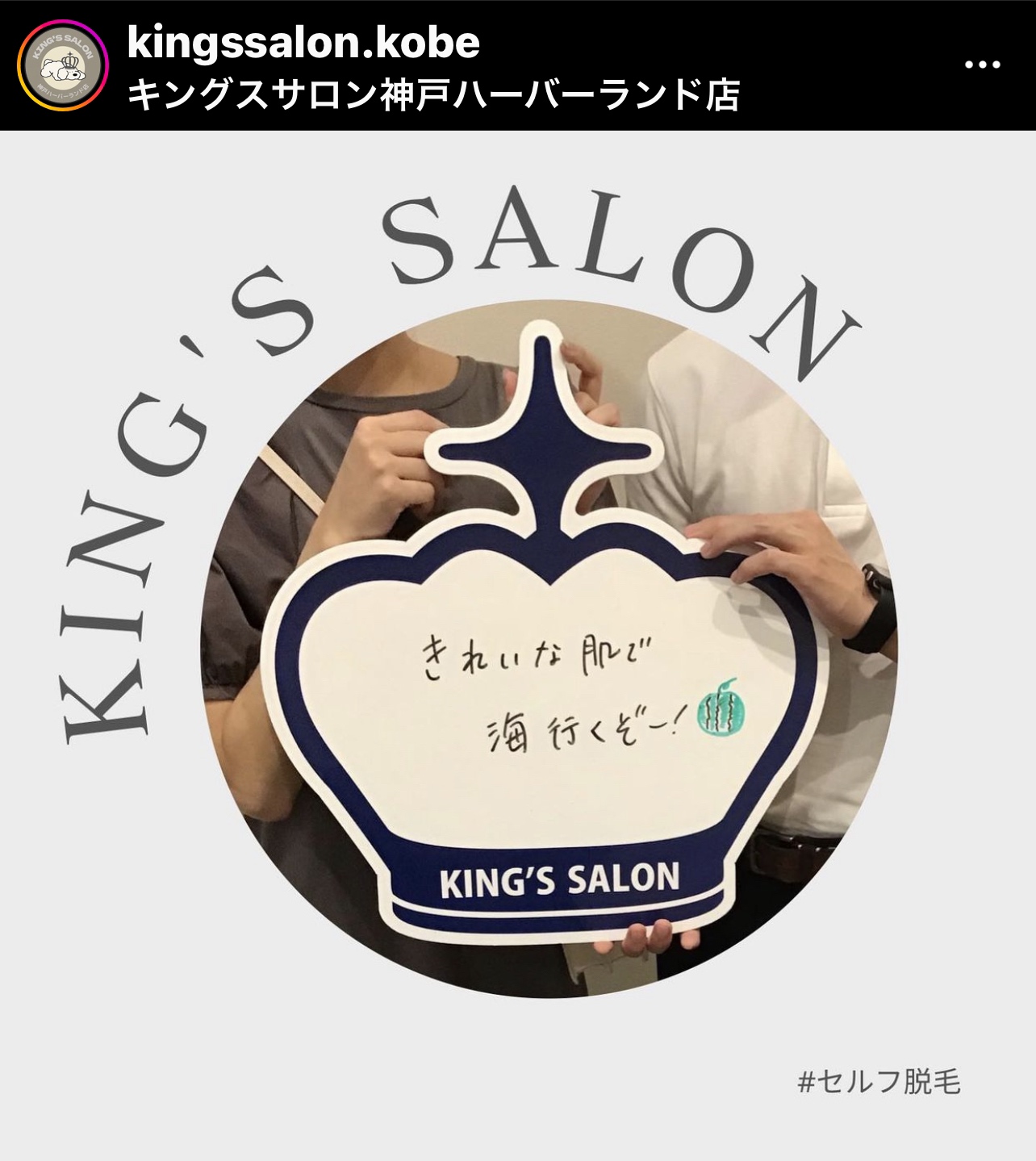 お客様の声　キングスサロン神戸ハーバーランド店のサムネイル画像