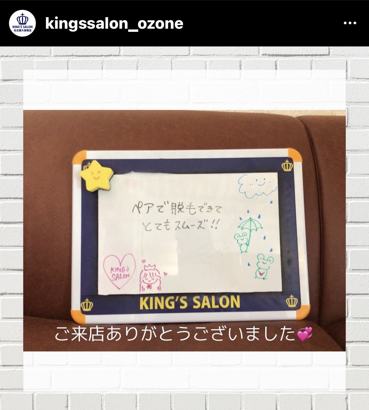 お客様の声　キングスサロン名古屋大曽根店のサムネイル画像