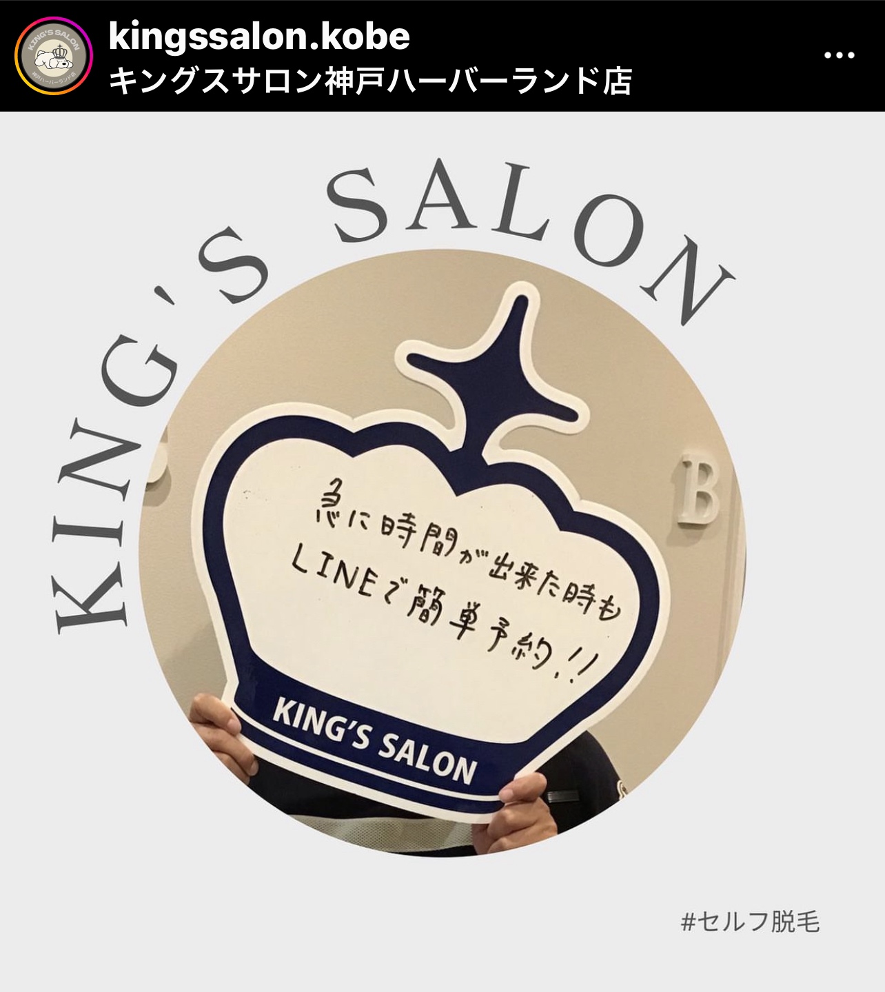 お客様の声　キングスサロン神戸ハーバーランド店のサムネイル画像