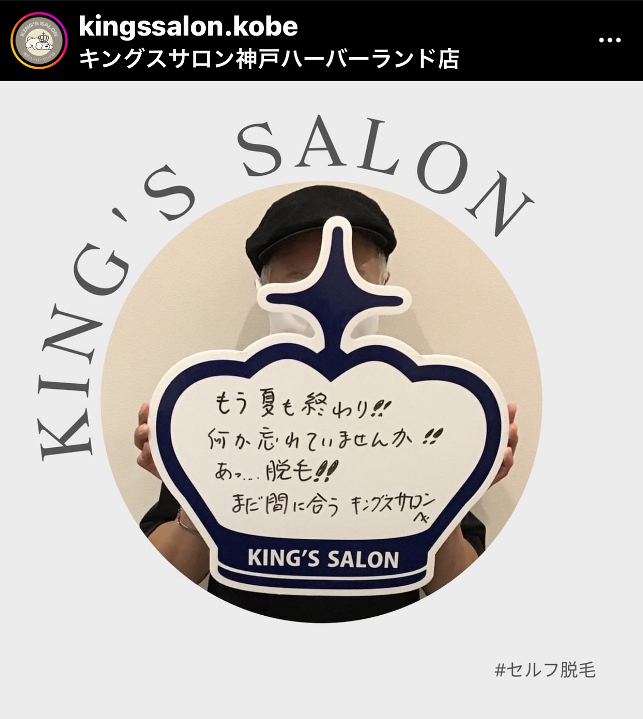 お客様の声　キングスサロン神戸ハーバーランド店のサムネイル画像