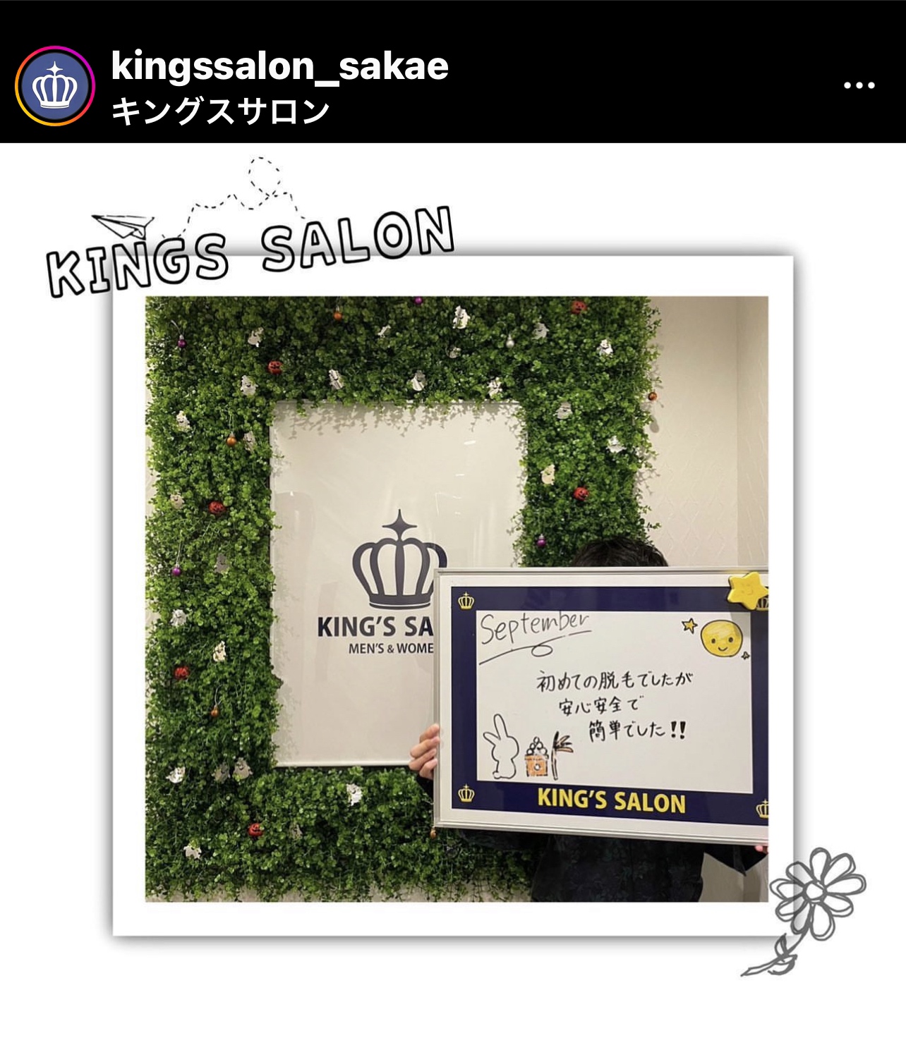 お客様の声　キングスサロン名古屋栄店のサムネイル画像