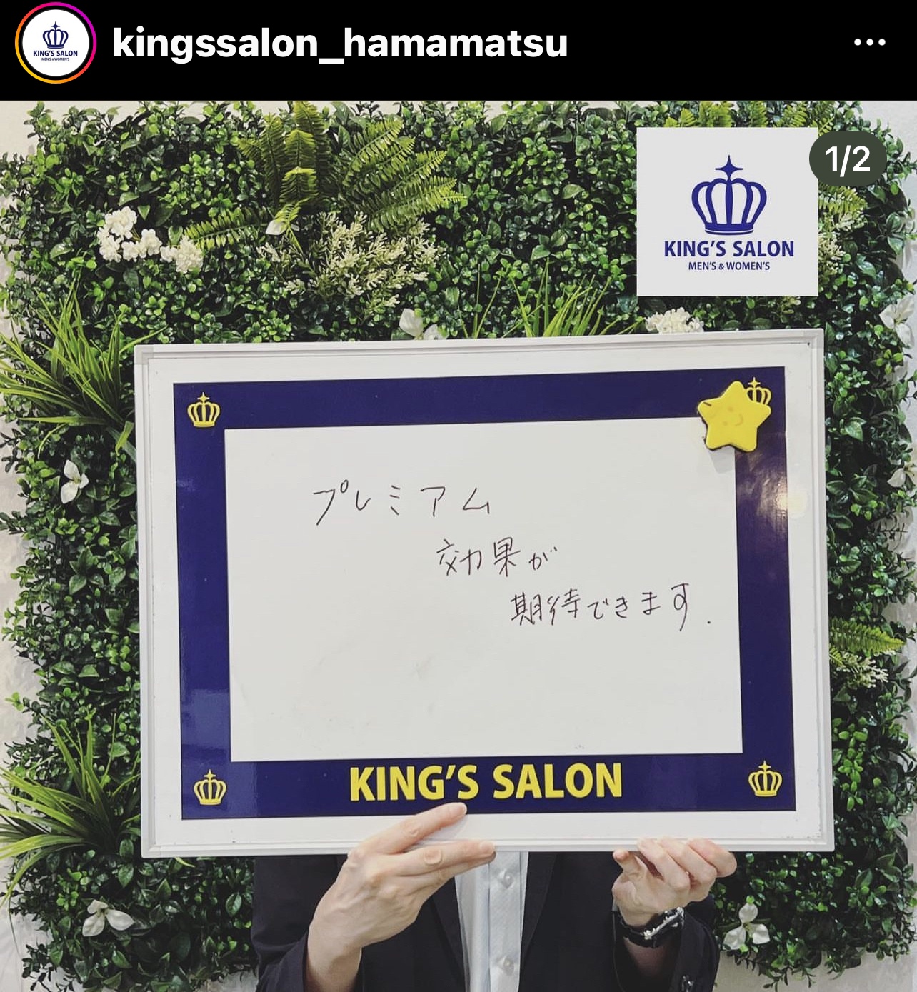 お客様の声　キングスサロンMEGAドン・キホーテ浜松可美店のサムネイル画像