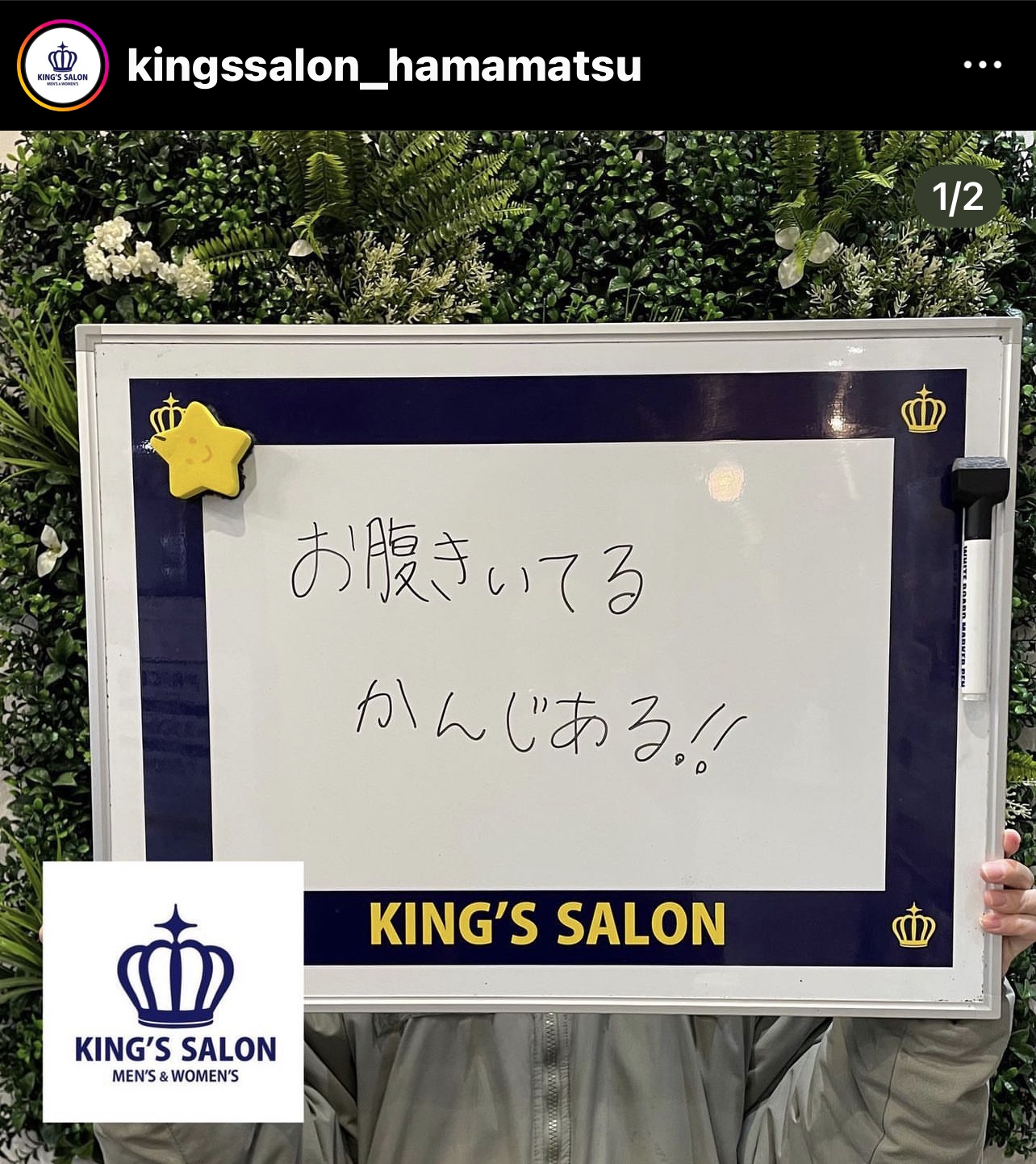 お客様の声　キングスサロンMEGAドン・キホーテ浜松可美店のサムネイル画像