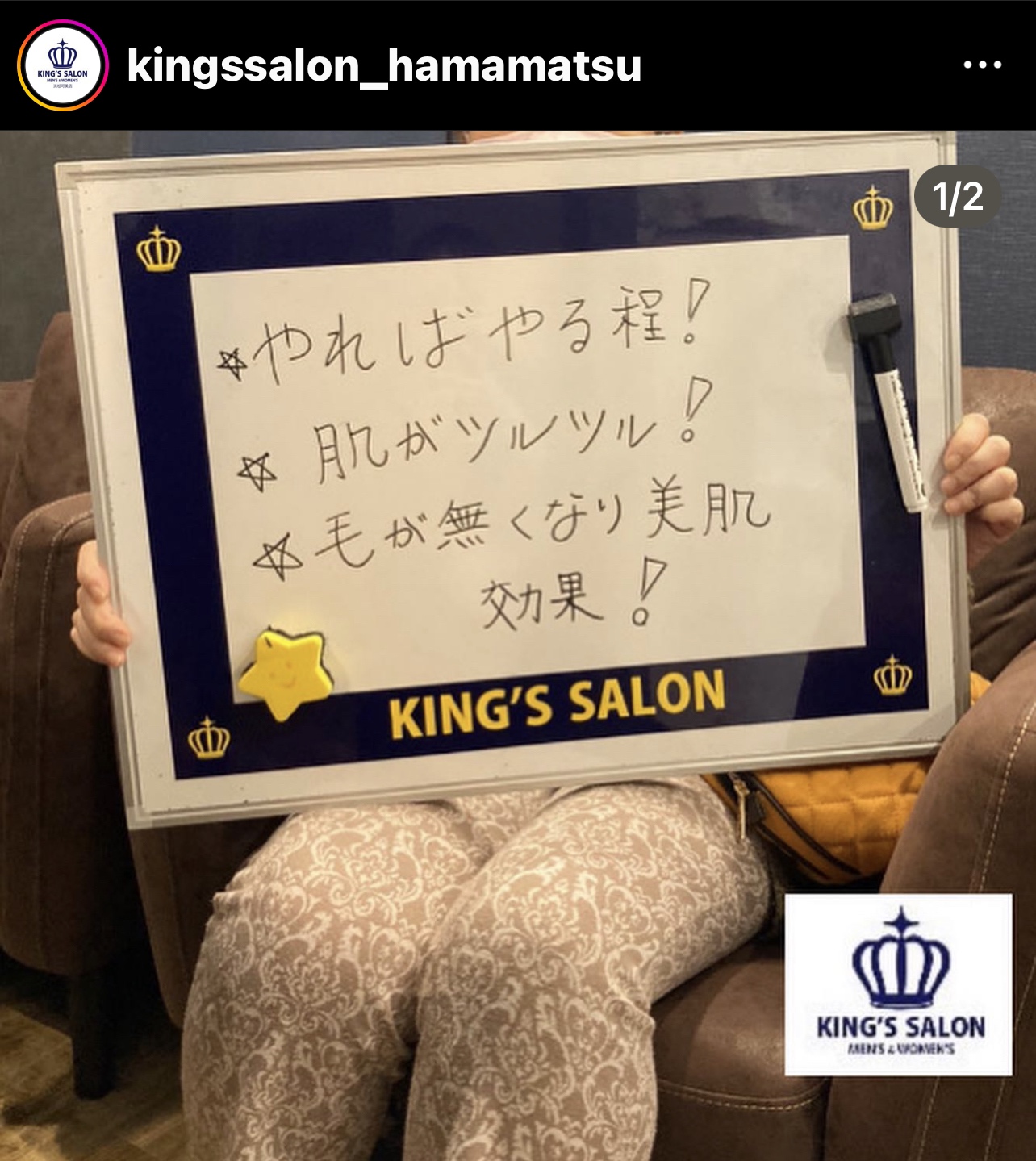 お客様の声　キングスサロンMEGAドン・キホーテ浜松可美店のサムネイル画像