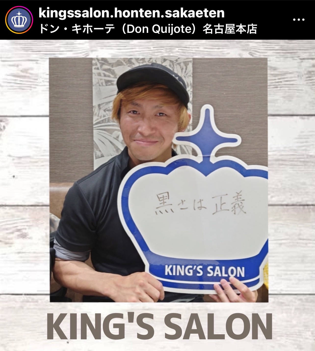 お客様の声　キングスサロンMEGAドン・キホーテ 名古屋本店のサムネイル画像