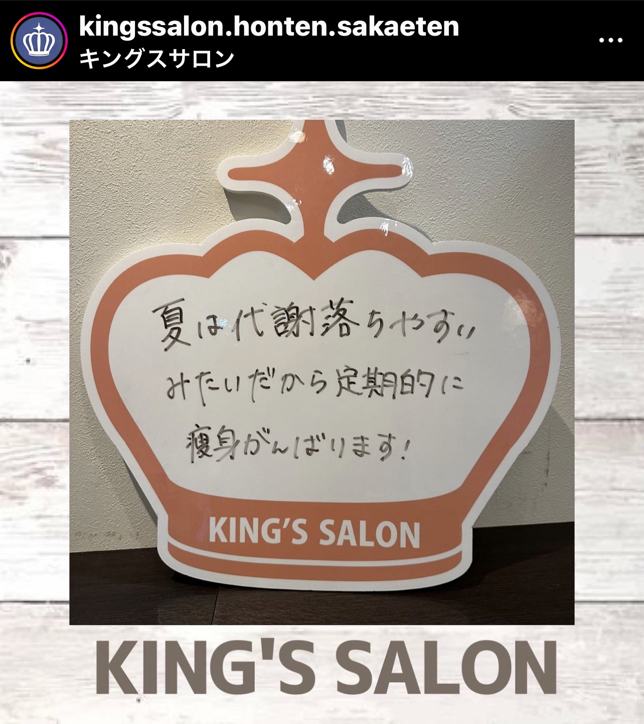 お客様の声　キングスサロンMEGAドン・キホーテ 名古屋本店のサムネイル画像