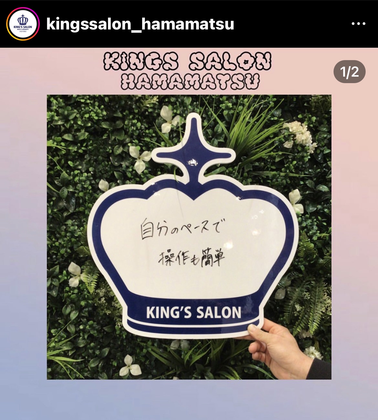 お客様の声　キングスサロンMEGAドン・キホーテ浜松可美店のサムネイル画像