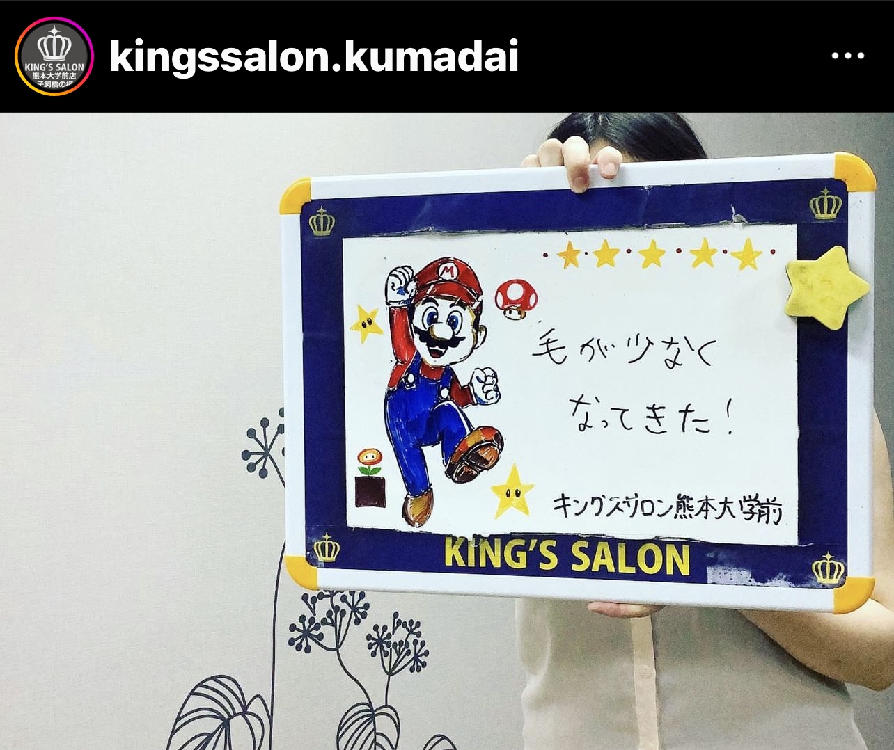 お客様の声　キングスサロン熊本大学前店のサムネイル画像