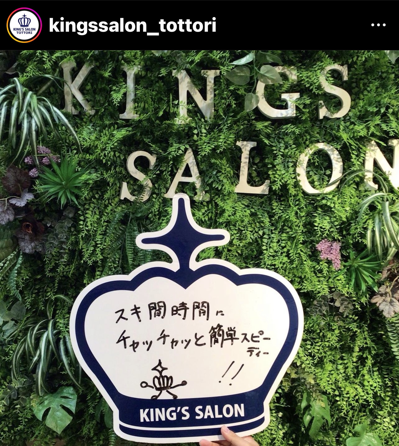 お客様の声　キングスサロン鳥取駅前店のサムネイル画像