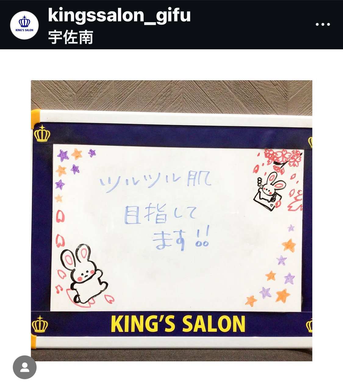 キングスサロン岐阜宇佐南店 お客様の声 サムネイル画像