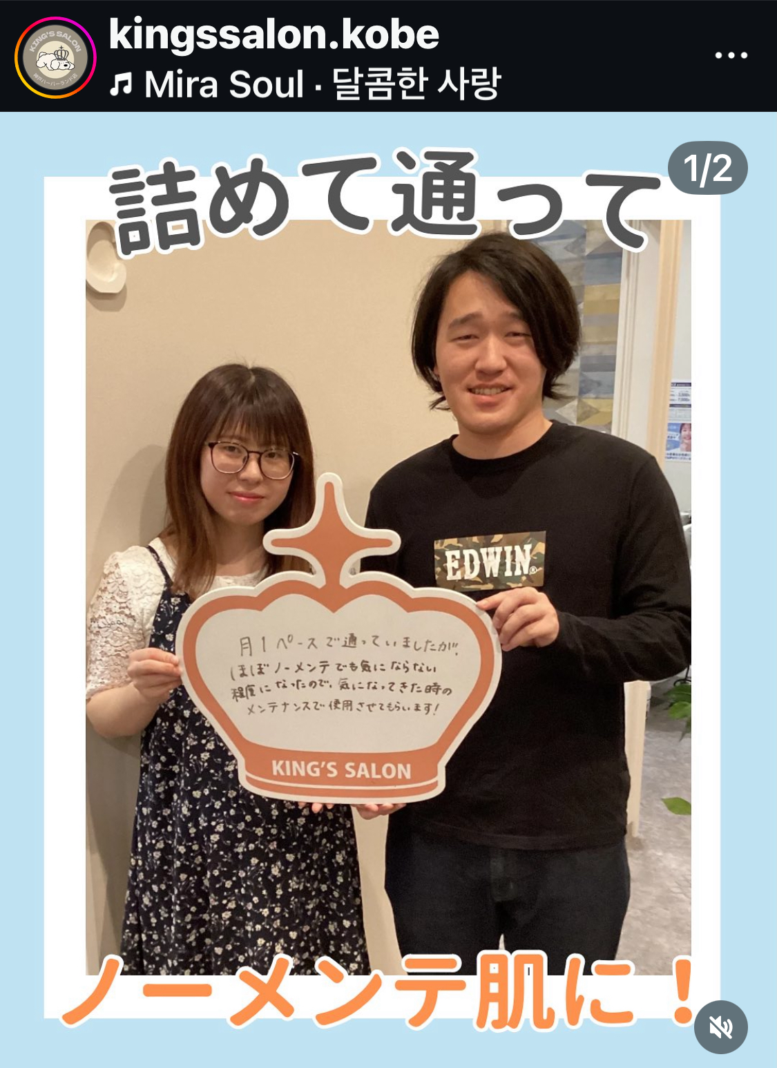 キングスサロン神戸ハーバーランド店 お客様の声 サムネイル画像
