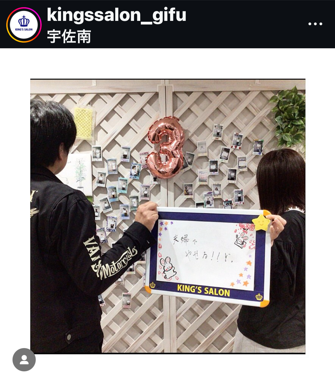 キングスサロン岐阜宇佐南店 お客様の声 サムネイル画像
