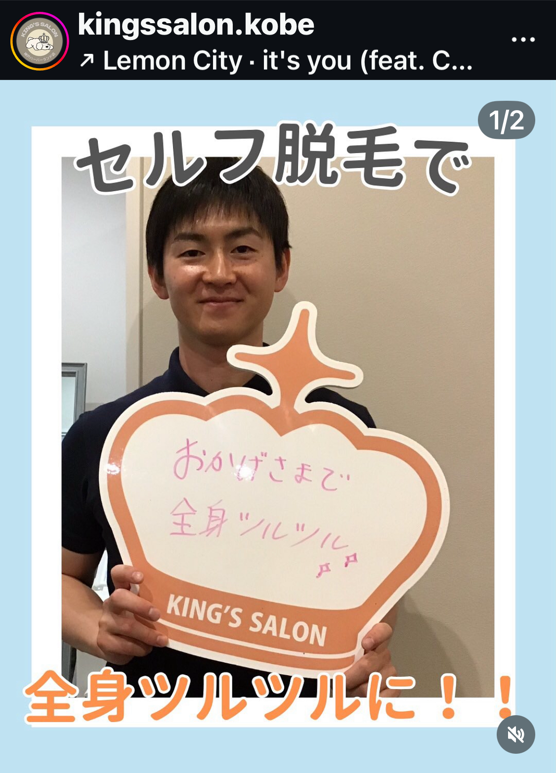 キングスサロン神戸ハーバーランド店 お客様の声 サムネイル画像