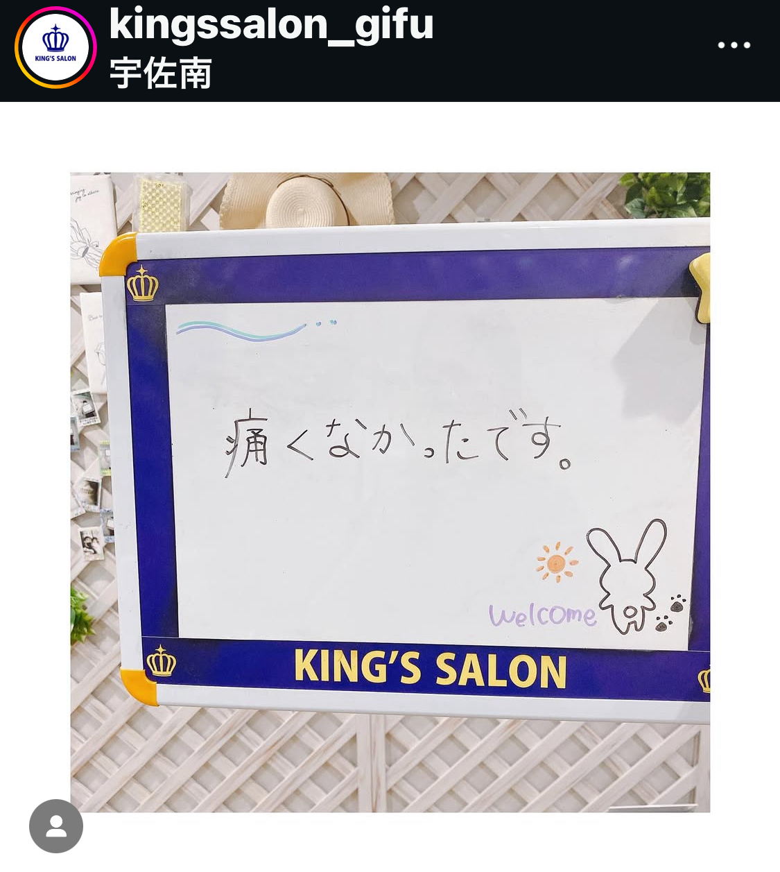 キングスサロン岐阜宇佐南店 お客様の声 サムネイル画像