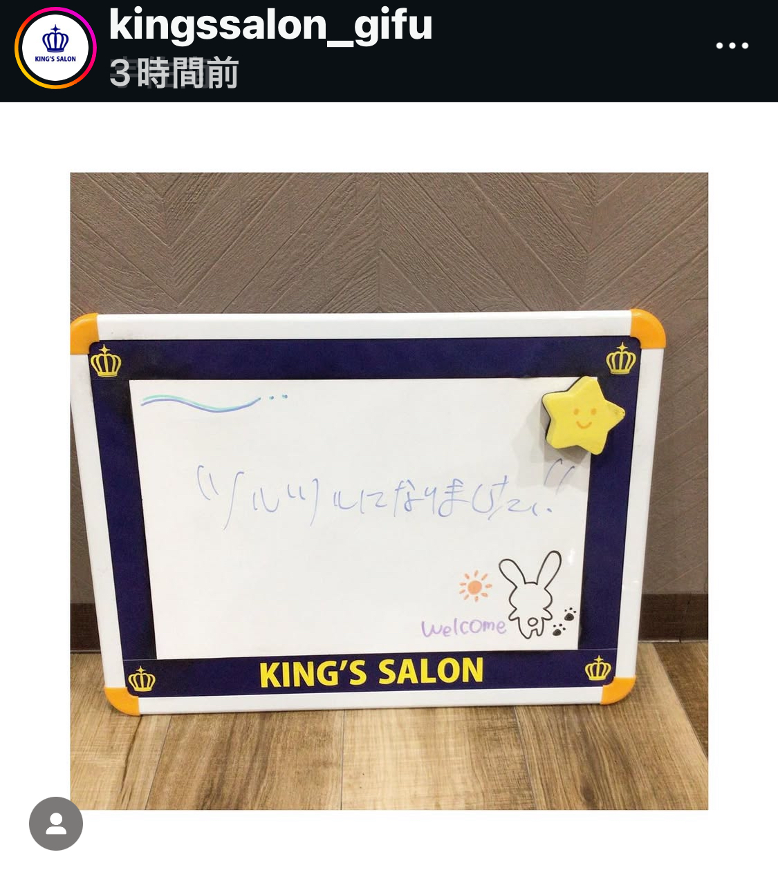 お客様の声　キングスサロン岐阜宇佐南店のサムネイル画像