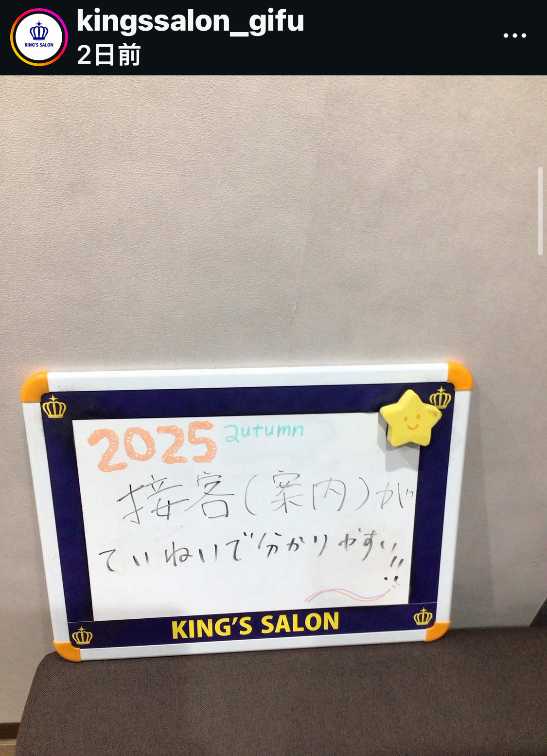 お客様の声　キングスサロン岐阜宇佐南店のサムネイル画像