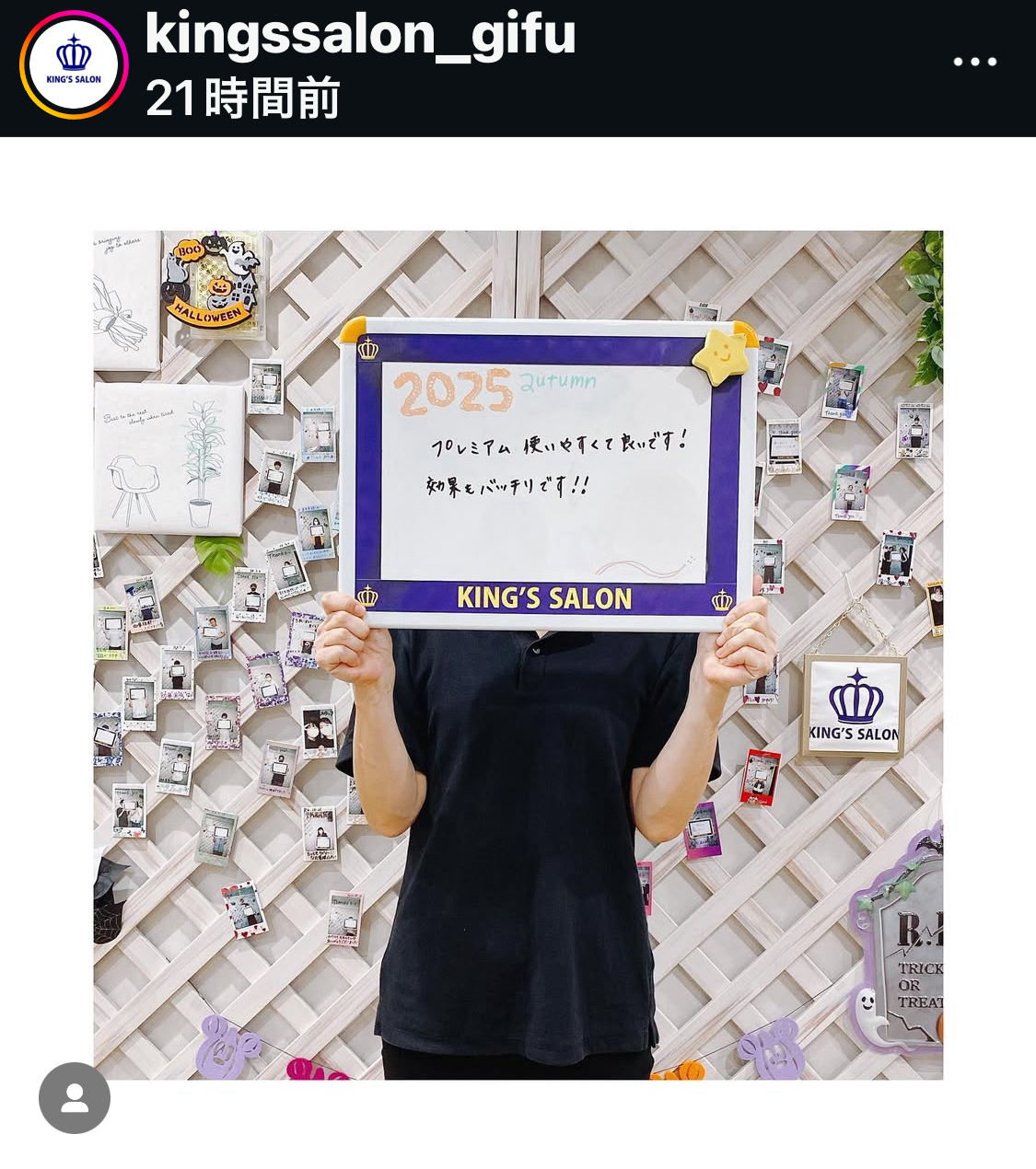 お客様の声　キングスサロン岐阜宇佐南店のサムネイル画像