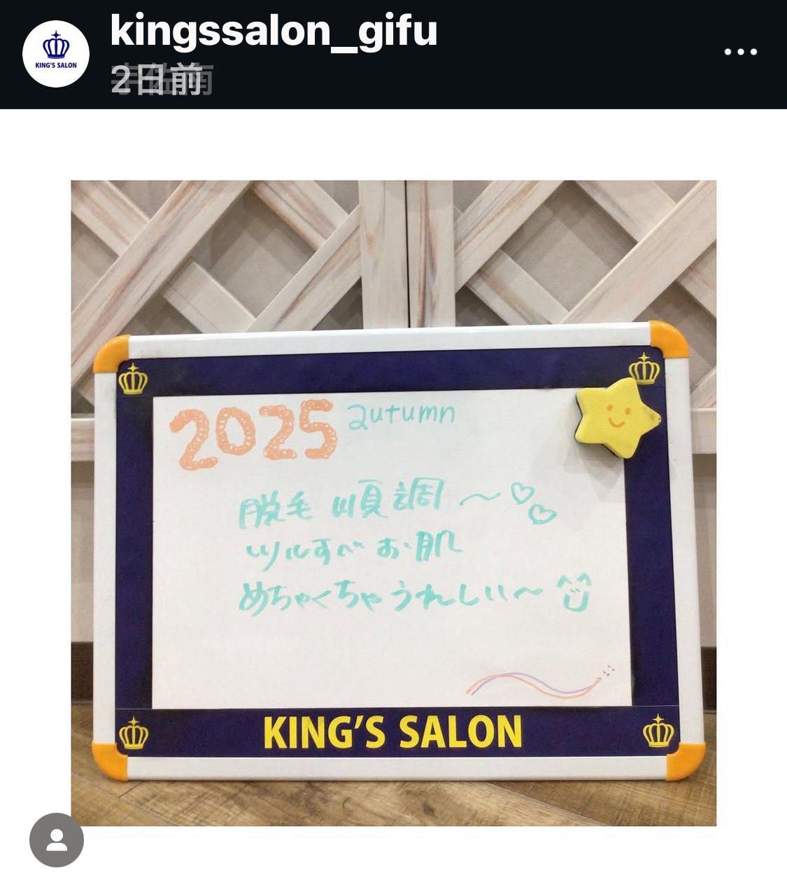 キングスサロン岐阜宇佐南店 お客様の声 サムネイル画像