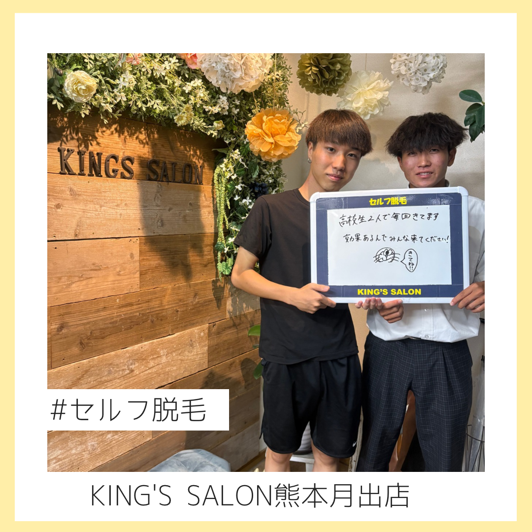高校生脱毛デビュー✨のサムネイル画像