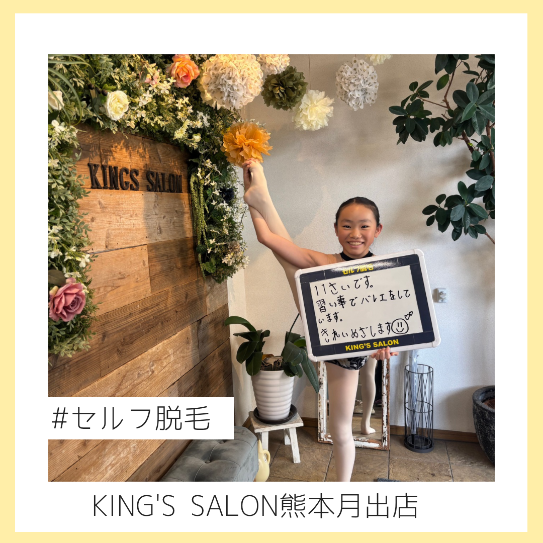バレエに通っている11歳のお客様✨🩰のサムネイル画像