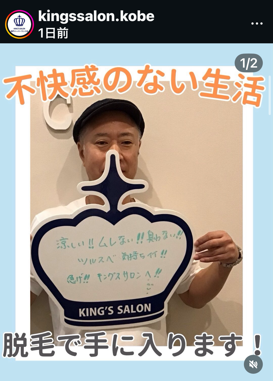 お客様の声　キングスサロン神戸ハーバーランド店のサムネイル画像