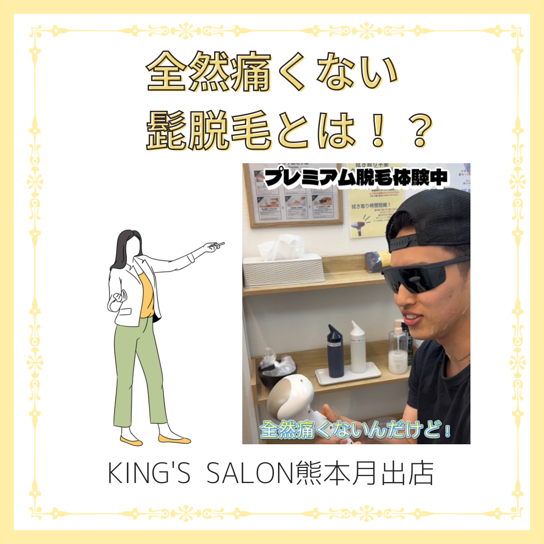 大学生のおもろい2人のプレミアム脱毛体験！のサムネイル画像