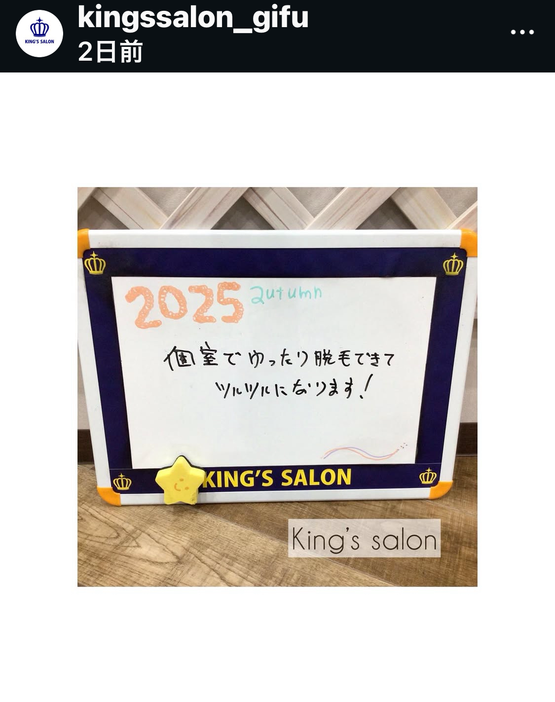 キングスサロン岐阜宇佐南店 お客様の声 サムネイル画像