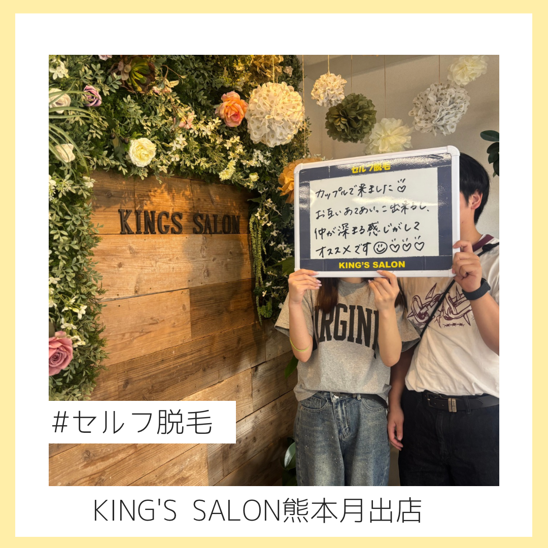 脱毛で綺麗になるのは女性だけじゃない！のサムネイル画像