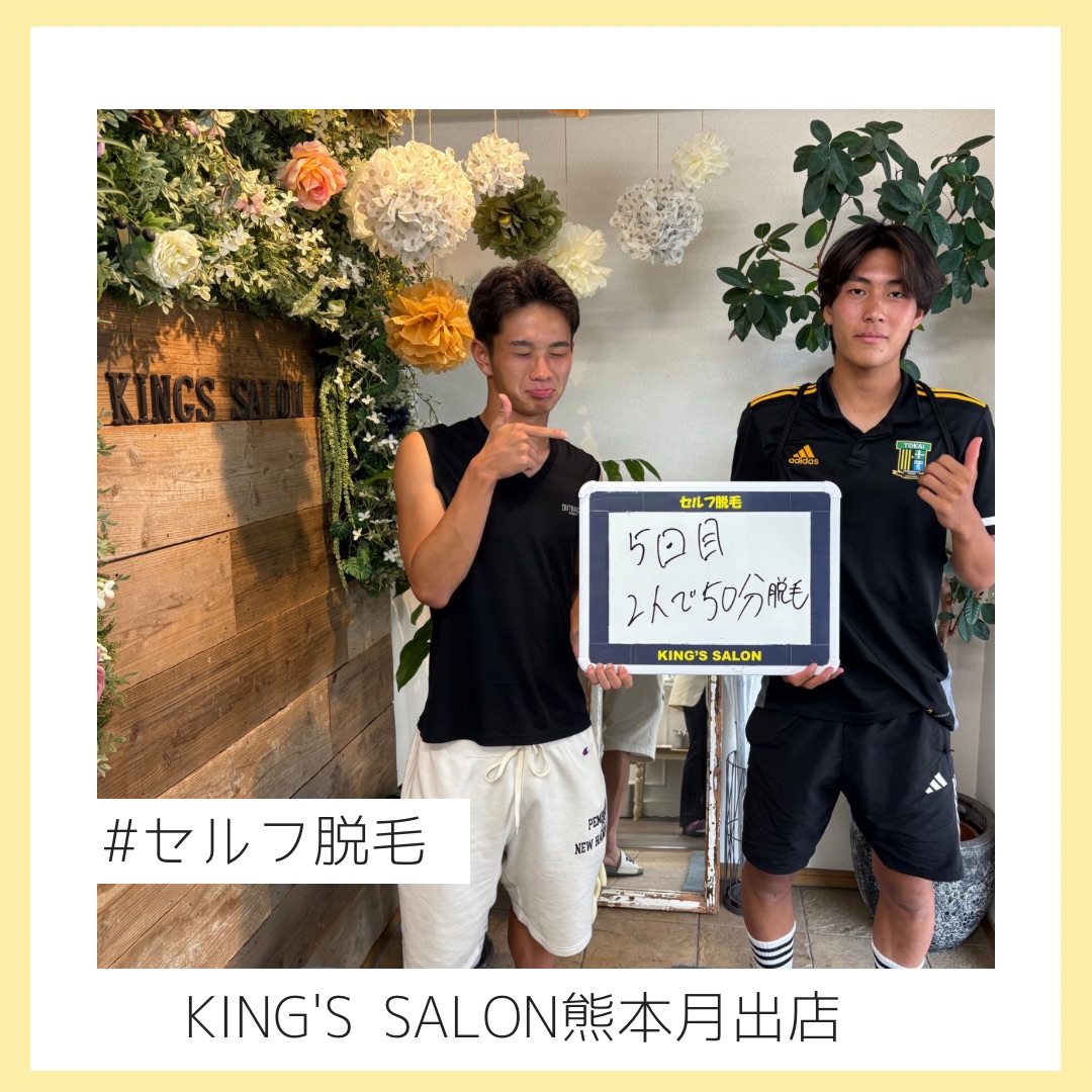 運動部は脱毛がオススメ！✨のサムネイル画像