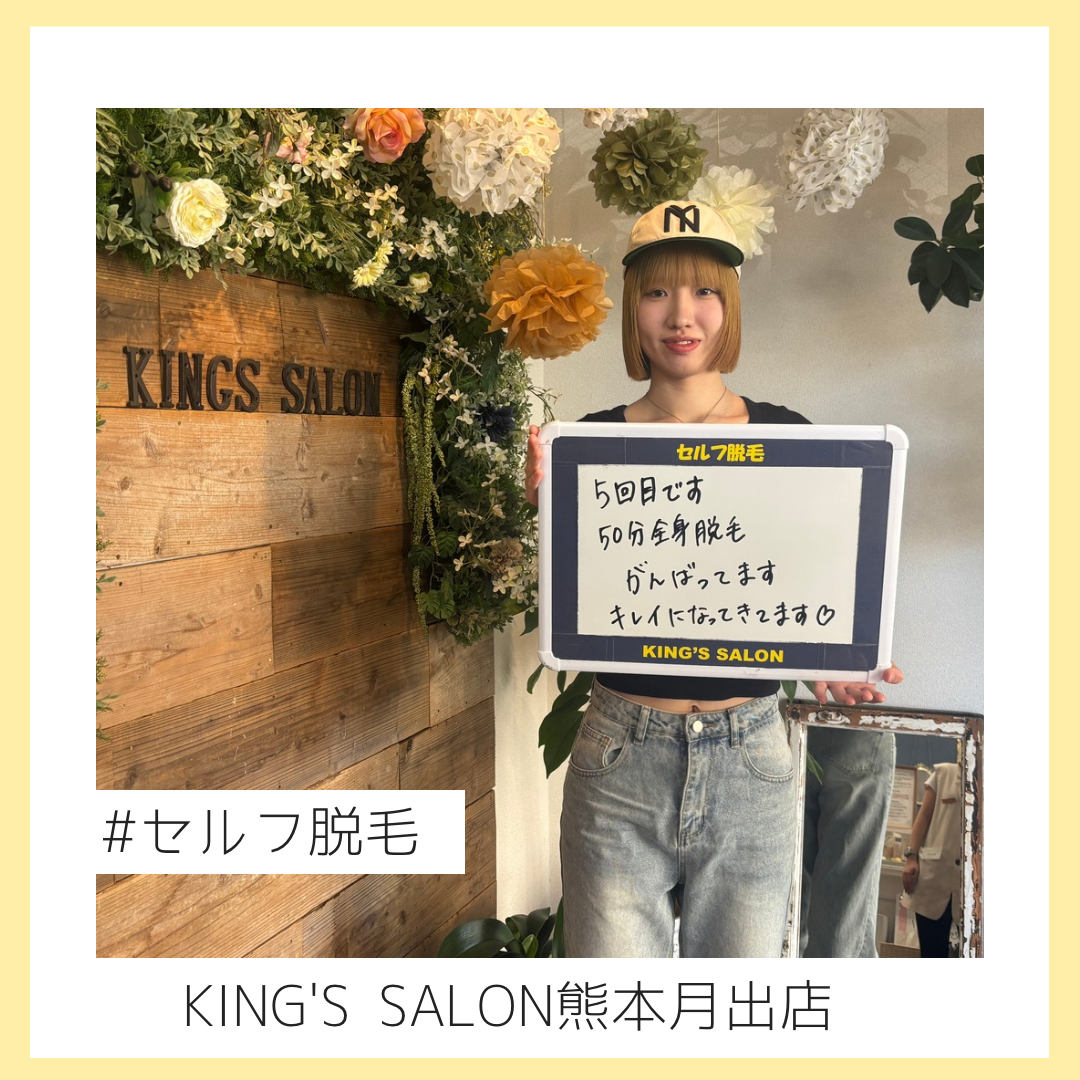 セルフ脱毛で全身綺麗に💎のサムネイル画像