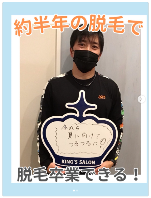 キングスサロン神戸ハーバーランド店 お客様の声 サムネイル画像